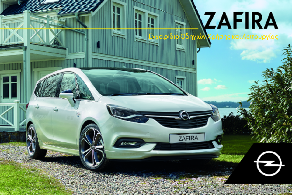 OPEL ZAFIRA C 2018.5  Εγχειρίδιο Οδηγιών Χρήσης και Λειτουργίας (in Greek) 