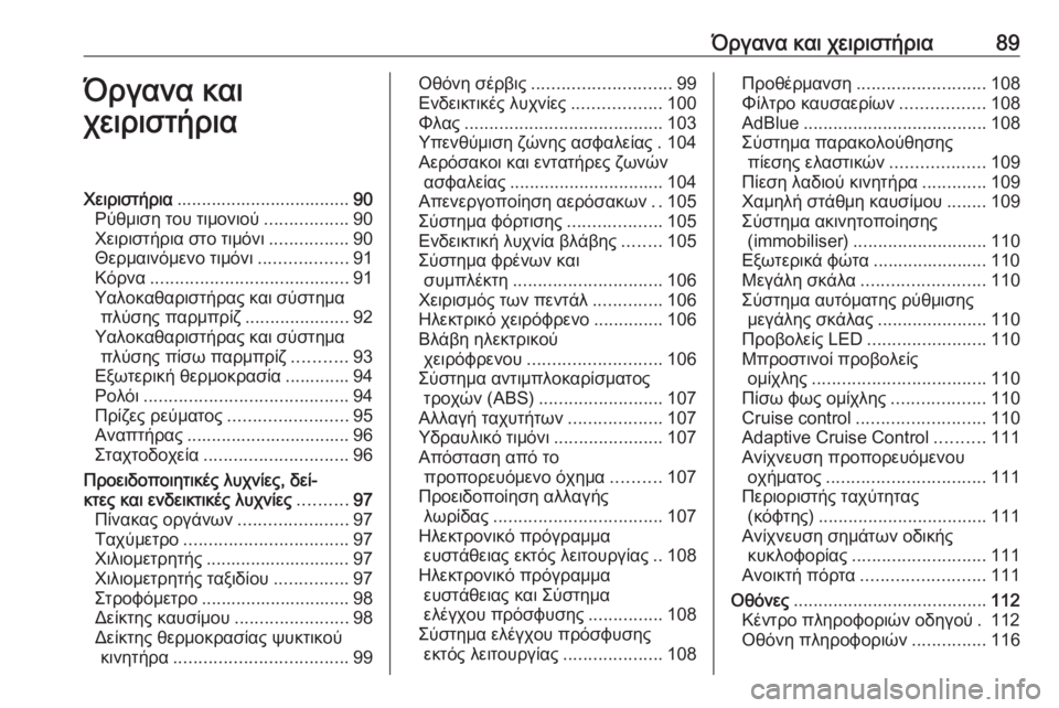 OPEL ZAFIRA C 2019  Εγχειρίδιο Οδηγιών Χρήσης και Λειτουργίας (in Greek) Όργανα και χειριστήρια89Όργανα και
χειριστήριαΧειριστήρια ................................... 90
Ρύθμιση του τιμονιού .............