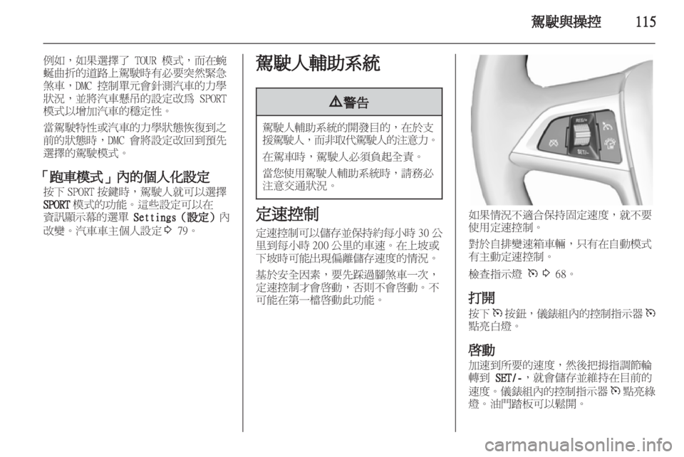 OPEL ASTRA J GTC 2012 車主手冊 (in Taiwanese) OPEL ASTRA J GTC 2012 車主手冊 (in Taiwanese)