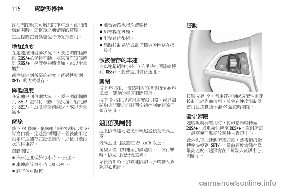 OPEL ASTRA J GTC 2012 車主手冊 (in Taiwanese) OPEL ASTRA J GTC 2012 車主手冊 (in Taiwanese)