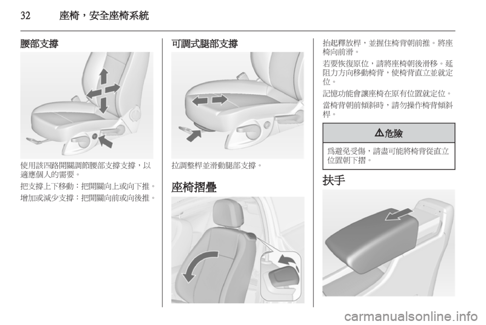 OPEL ASTRA J GTC 2012 車主手冊 (in Taiwanese) OPEL ASTRA J GTC 2012 車主手冊 (in Taiwanese)