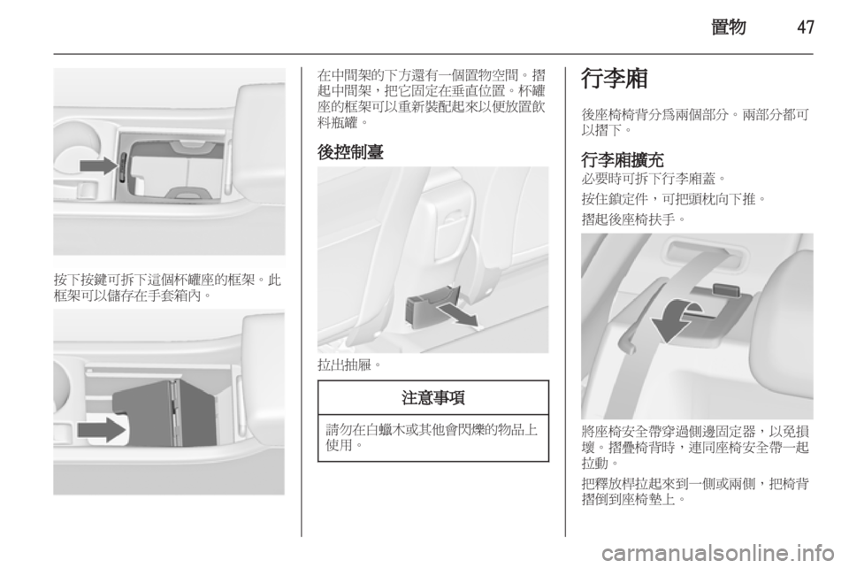 OPEL ASTRA J GTC 2012  車主手冊 (in Taiwanese) 