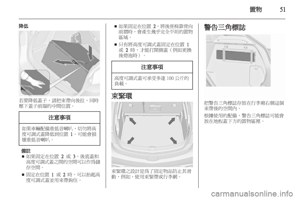 OPEL ASTRA J GTC 2012 車主手冊 (in Taiwanese) OPEL ASTRA J GTC 2012 車主手冊 (in Taiwanese)