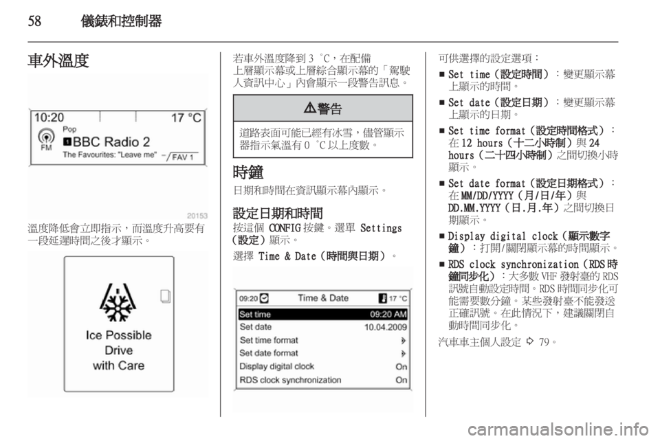 OPEL ASTRA J GTC 2012 車主手冊 (in Taiwanese) OPEL ASTRA J GTC 2012 車主手冊 (in Taiwanese)