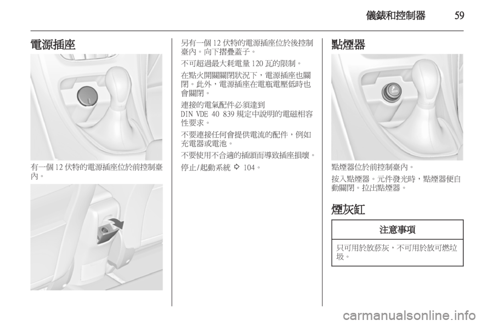 OPEL ASTRA J GTC 2012 車主手冊 (in Taiwanese) OPEL ASTRA J GTC 2012 車主手冊 (in Taiwanese)