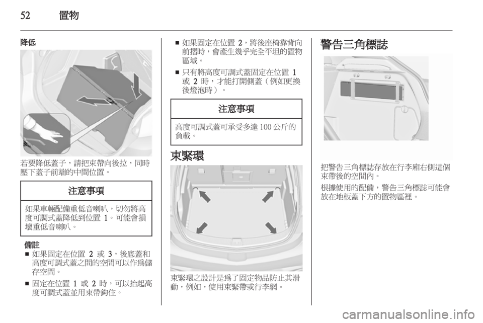 OPEL ASTRA J GTC 2012.5 車主手冊 (in Taiwanese) OPEL ASTRA J GTC 2012.5 車主手冊 (in Taiwanese)