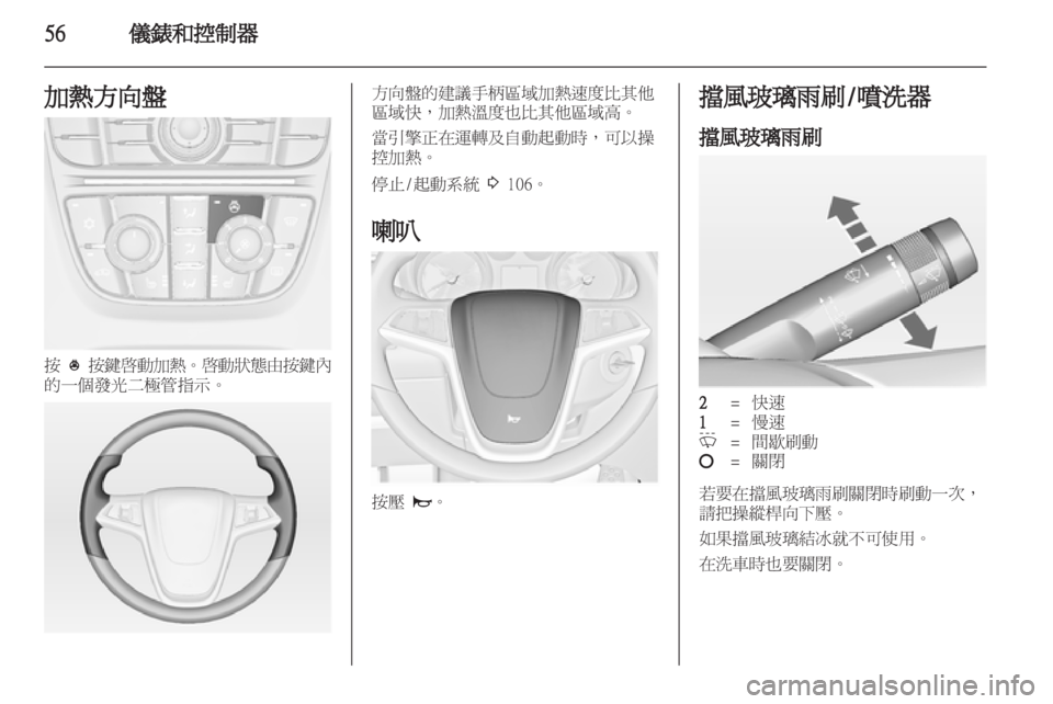 OPEL ASTRA J GTC 2012.5 車主手冊 (in Taiwanese) OPEL ASTRA J GTC 2012.5 車主手冊 (in Taiwanese)