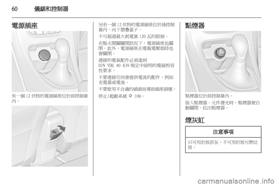 OPEL ASTRA J GTC 2012.5 車主手冊 (in Taiwanese) OPEL ASTRA J GTC 2012.5 車主手冊 (in Taiwanese)