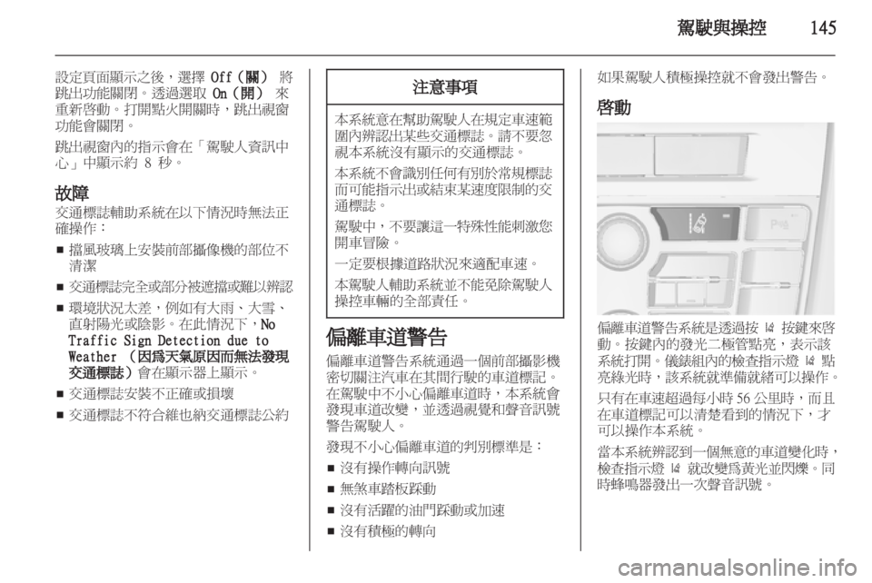 OPEL ASTRA J HB5 & ST 2012.5 車主手冊 (in Taiwanese) OPEL ASTRA J HB5 & ST 2012.5 車主手冊 (in Taiwanese)