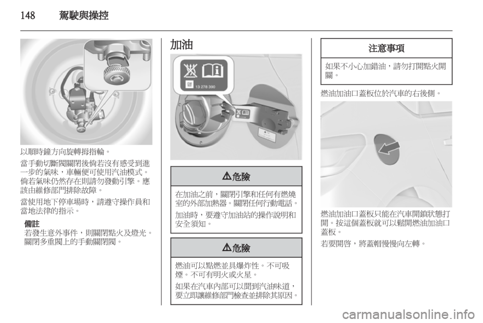 OPEL ASTRA J HB5 & ST 2012.5 車主手冊 (in Taiwanese) OPEL ASTRA J HB5 & ST 2012.5 車主手冊 (in Taiwanese)