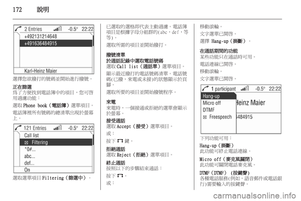 OPEL CORSA 2013 車載資訊娛樂系統手冊 (in Taiwanese) OPEL CORSA 2013 車載資訊娛樂系統手冊 (in Taiwanese)