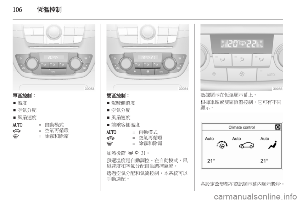 OPEL INSIGNIA 2012  車主手冊 (in Taiwanese) 