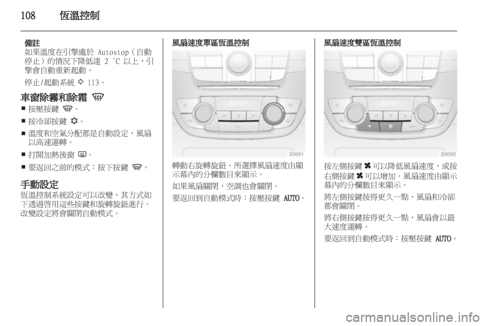OPEL INSIGNIA 2012  車主手冊 (in Taiwanese) 