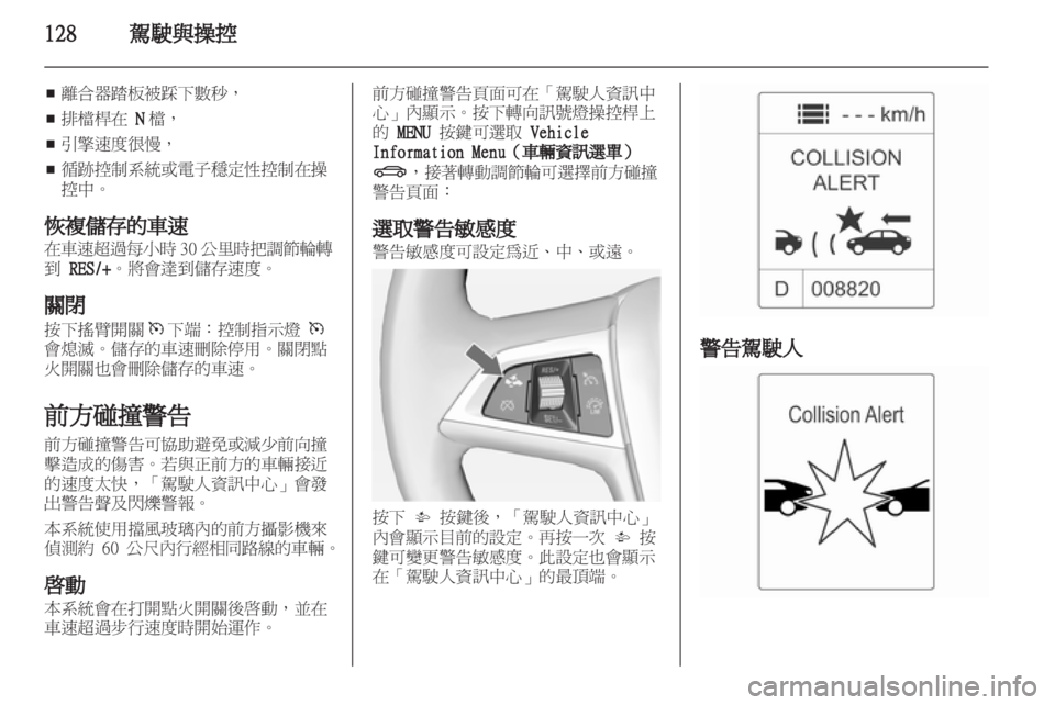 OPEL INSIGNIA 2012 車主手冊 (in Taiwanese) OPEL INSIGNIA 2012 車主手冊 (in Taiwanese)