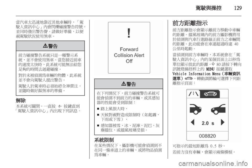 OPEL INSIGNIA 2012 車主手冊 (in Taiwanese) OPEL INSIGNIA 2012 車主手冊 (in Taiwanese)