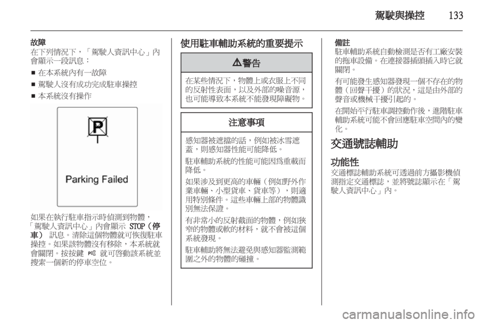 OPEL INSIGNIA 2012 車主手冊 (in Taiwanese) OPEL INSIGNIA 2012 車主手冊 (in Taiwanese)