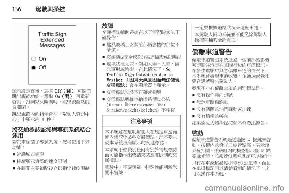 OPEL INSIGNIA 2012 車主手冊 (in Taiwanese) OPEL INSIGNIA 2012 車主手冊 (in Taiwanese)
