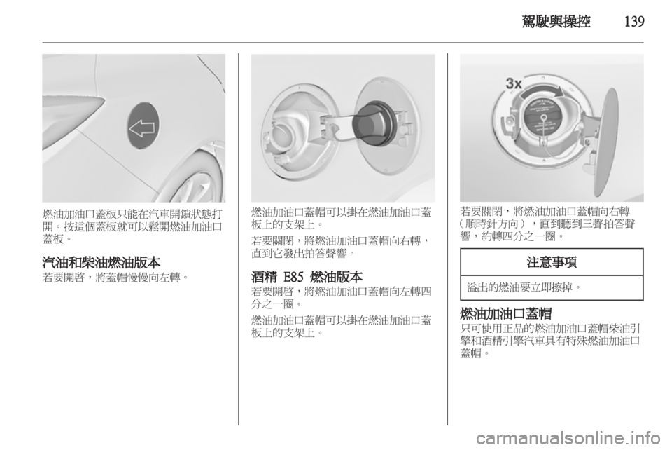 OPEL INSIGNIA 2012 車主手冊 (in Taiwanese) OPEL INSIGNIA 2012 車主手冊 (in Taiwanese)