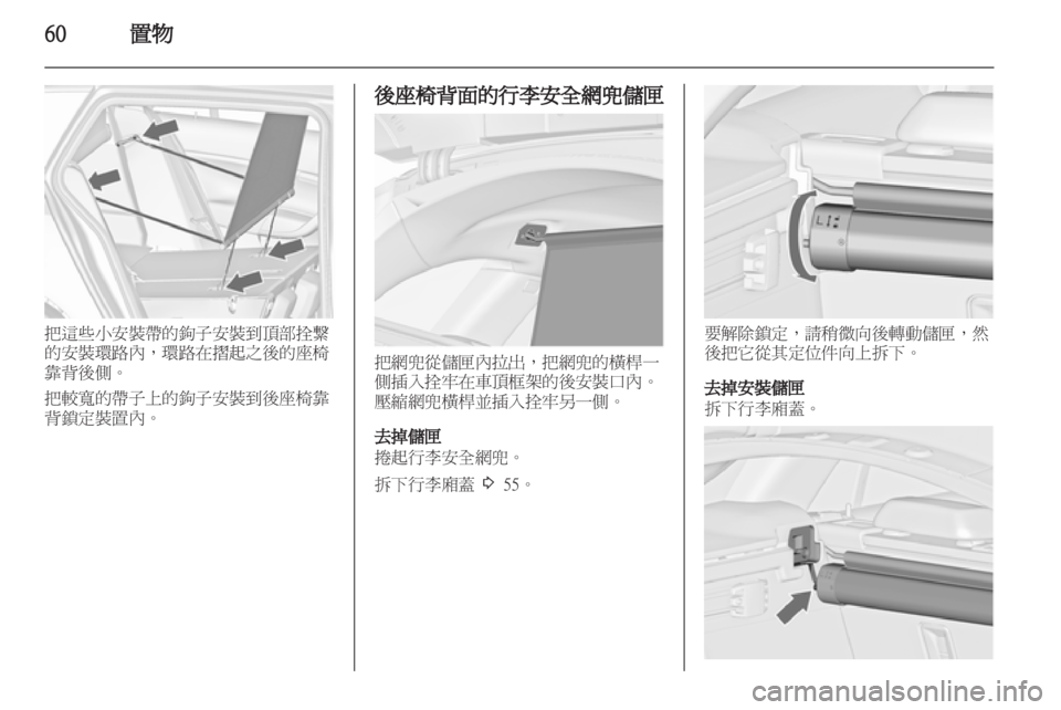 OPEL INSIGNIA 2012 車主手冊 (in Taiwanese) OPEL INSIGNIA 2012 車主手冊 (in Taiwanese)