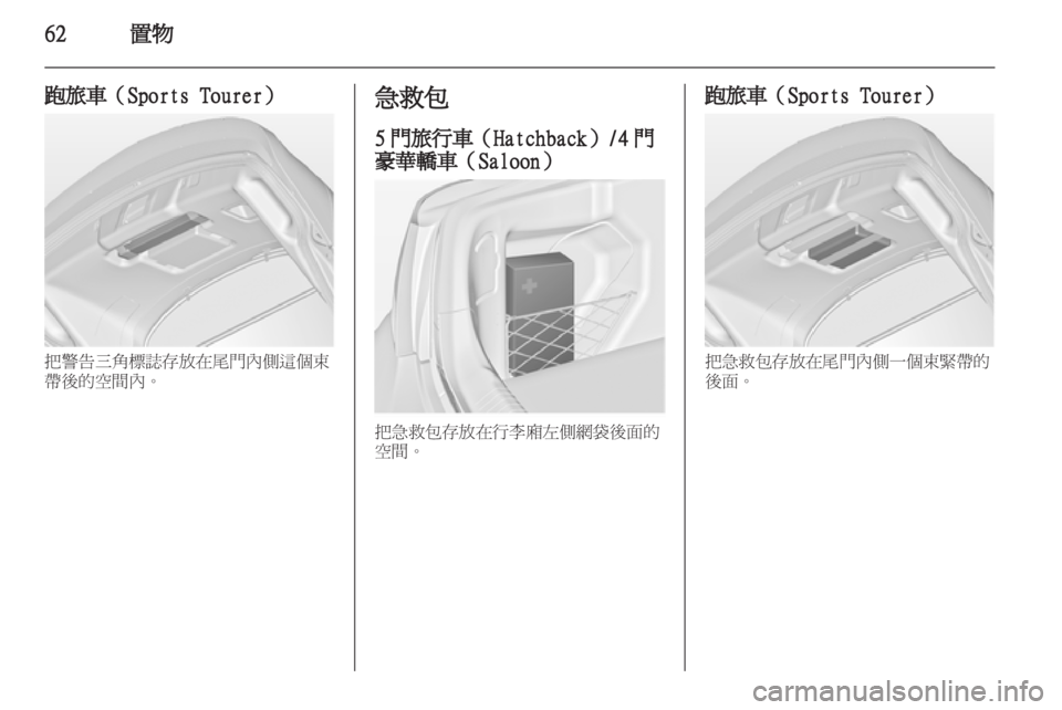 OPEL INSIGNIA 2012 車主手冊 (in Taiwanese) OPEL INSIGNIA 2012 車主手冊 (in Taiwanese)