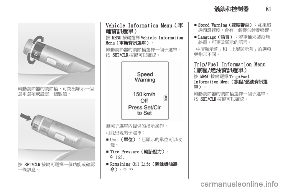 OPEL INSIGNIA 2012 車主手冊 (in Taiwanese) OPEL INSIGNIA 2012 車主手冊 (in Taiwanese)