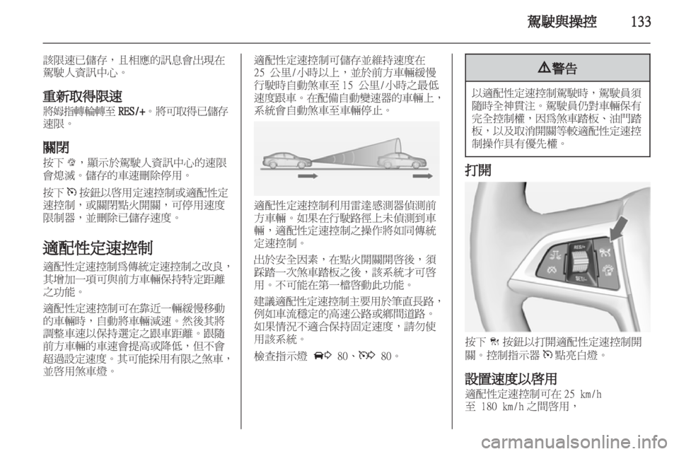 OPEL INSIGNIA 2012.5 車主手冊 (in Taiwanese) OPEL INSIGNIA 2012.5 車主手冊 (in Taiwanese)