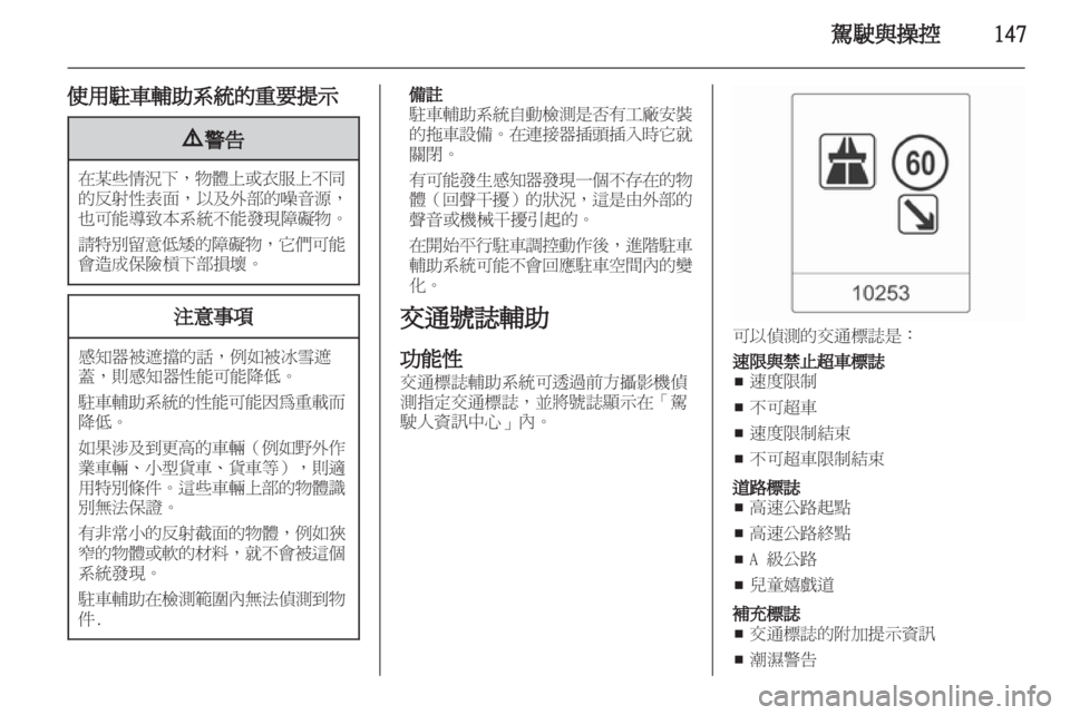 OPEL INSIGNIA 2012.5 車主手冊 (in Taiwanese) OPEL INSIGNIA 2012.5 車主手冊 (in Taiwanese)