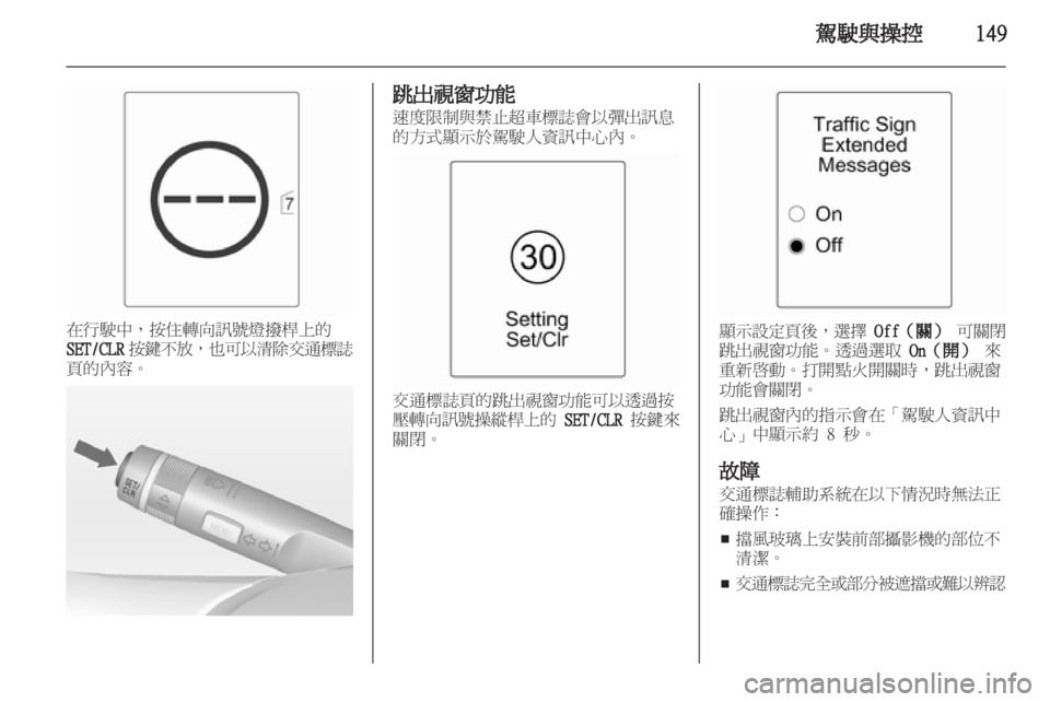 OPEL INSIGNIA 2012.5 車主手冊 (in Taiwanese) OPEL INSIGNIA 2012.5 車主手冊 (in Taiwanese)
