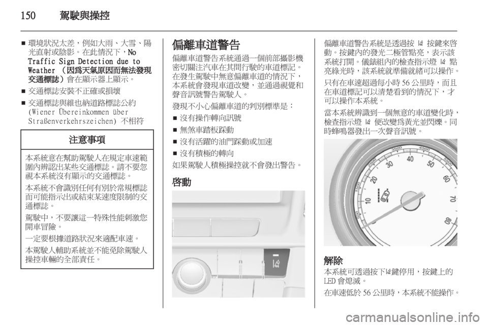 OPEL INSIGNIA 2012.5 車主手冊 (in Taiwanese) OPEL INSIGNIA 2012.5 車主手冊 (in Taiwanese)