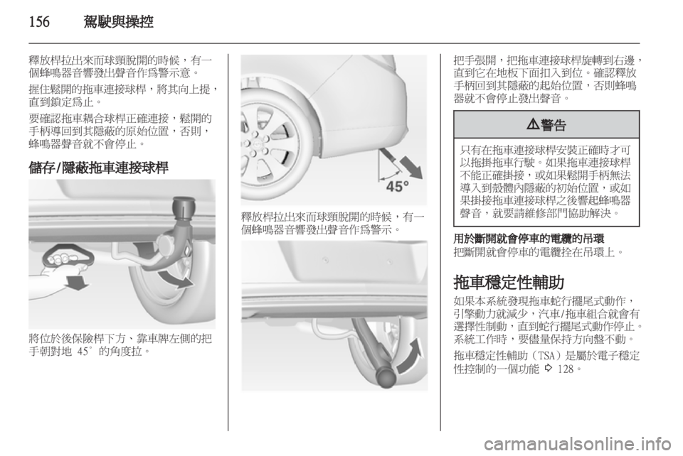 OPEL INSIGNIA 2012.5 車主手冊 (in Taiwanese) OPEL INSIGNIA 2012.5 車主手冊 (in Taiwanese)