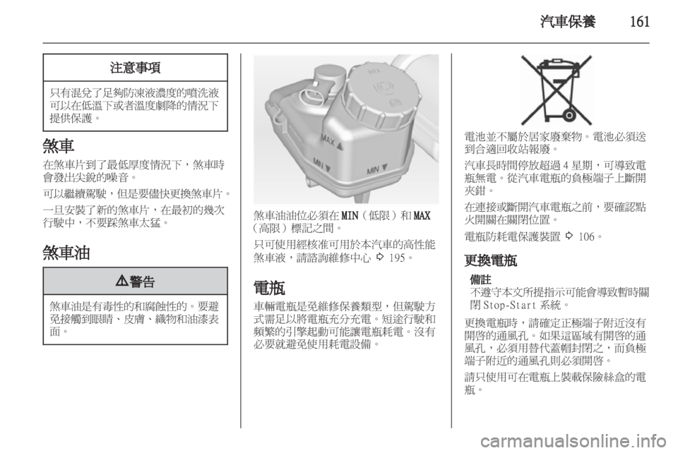 OPEL INSIGNIA 2012.5  車主手冊 (in Taiwanese) 