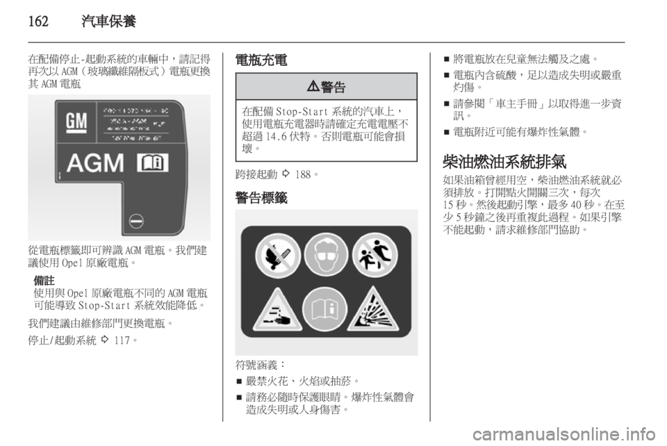 OPEL INSIGNIA 2012.5  車主手冊 (in Taiwanese) 