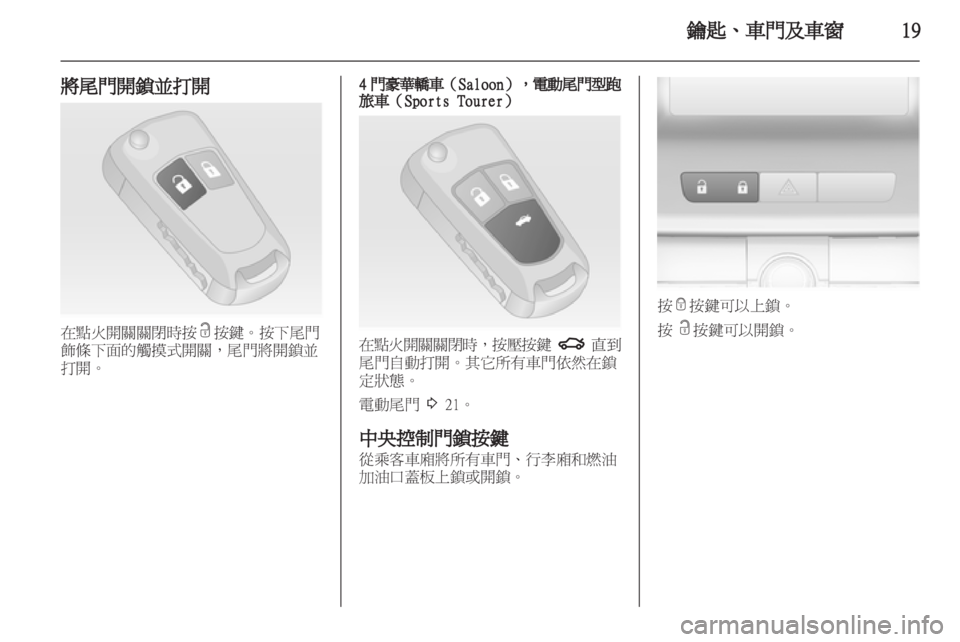 OPEL INSIGNIA 2012.5 車主手冊 (in Taiwanese) OPEL INSIGNIA 2012.5 車主手冊 (in Taiwanese)