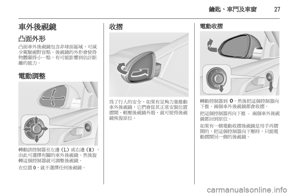 OPEL INSIGNIA 2012.5  車主手冊 (in Taiwanese) 