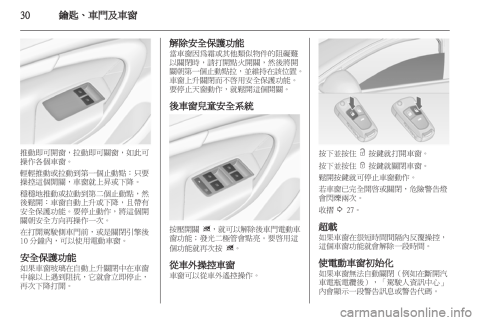 OPEL INSIGNIA 2012.5  車主手冊 (in Taiwanese) 