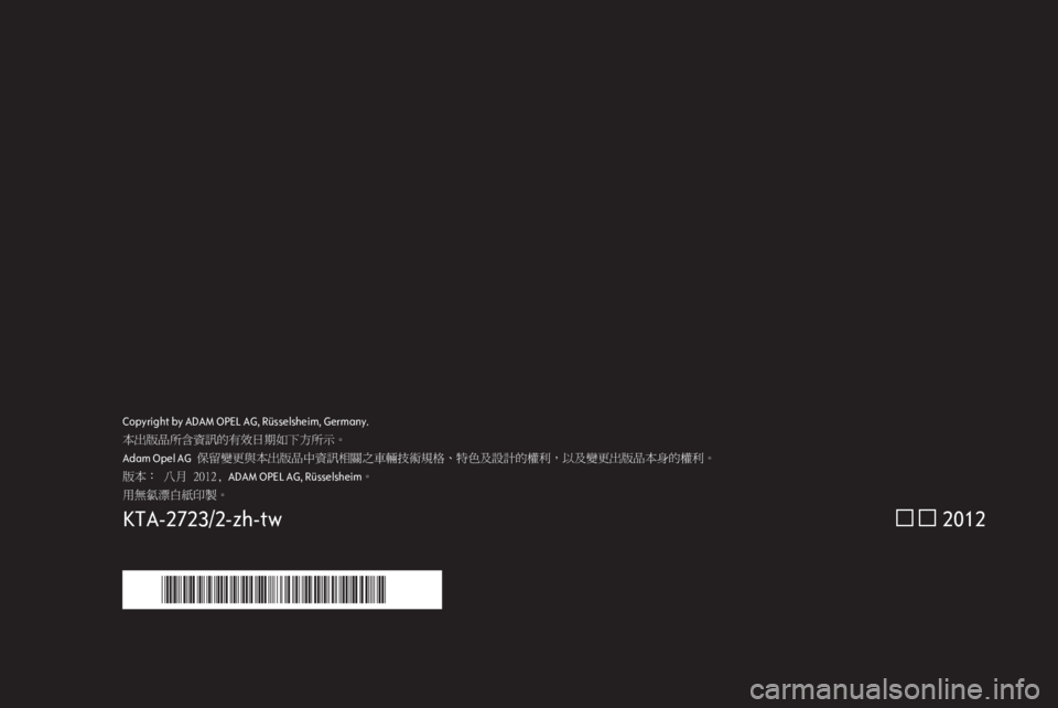 OPEL ZAFIRA B 2013 車載資訊娛樂系統手冊 (in Taiwanese) OPEL ZAFIRA B 2013 車載資訊娛樂系統手冊 (in Taiwanese)