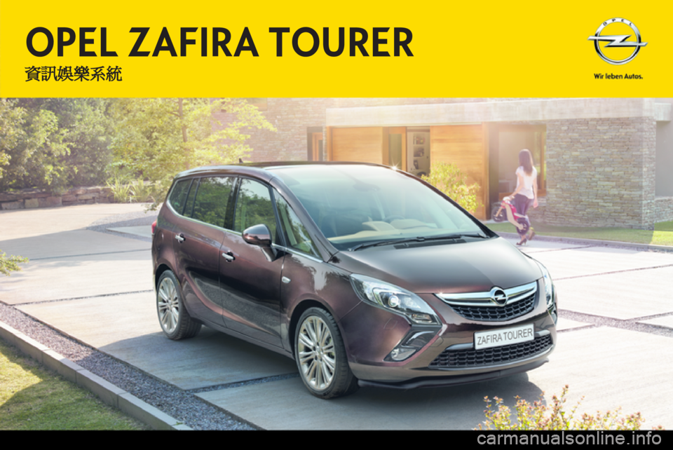 OPEL ZAFIRA C 2013.5  車載資訊娛樂系統手冊 (in Taiwanese) 