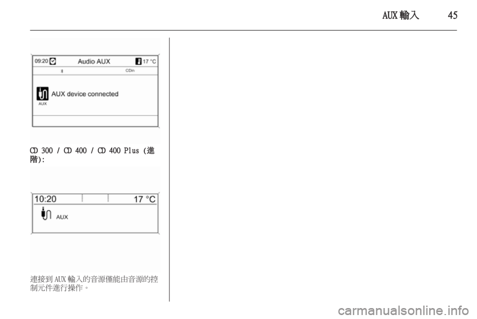 OPEL ZAFIRA C 2013.5 車載資訊娛樂系統手冊 (in Taiwanese) OPEL ZAFIRA C 2013.5 車載資訊娛樂系統手冊 (in Taiwanese)