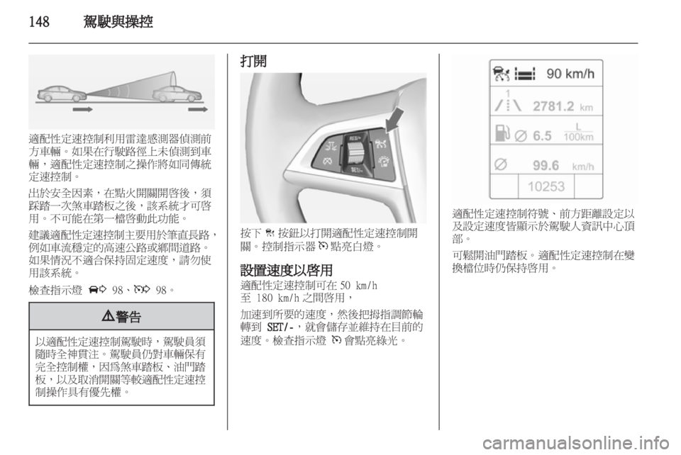OPEL ZAFIRA TOURER 2012  車主手冊 (in Taiwanese) 
