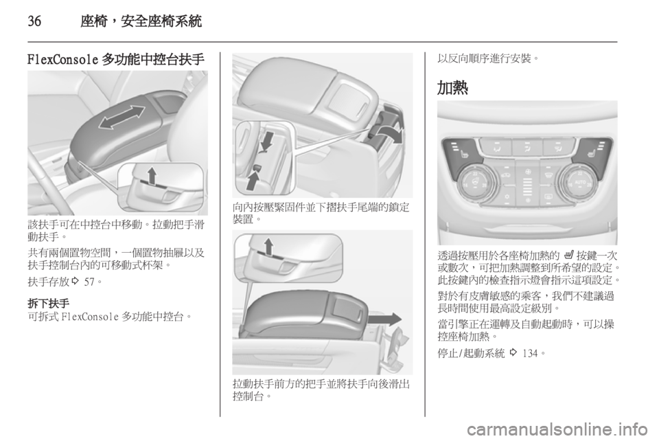 OPEL ZAFIRA TOURER 2012 車主手冊 (in Taiwanese) OPEL ZAFIRA TOURER 2012 車主手冊 (in Taiwanese)