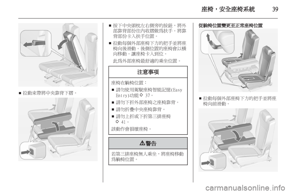 OPEL ZAFIRA TOURER 2012  車主手冊 (in Taiwanese) 