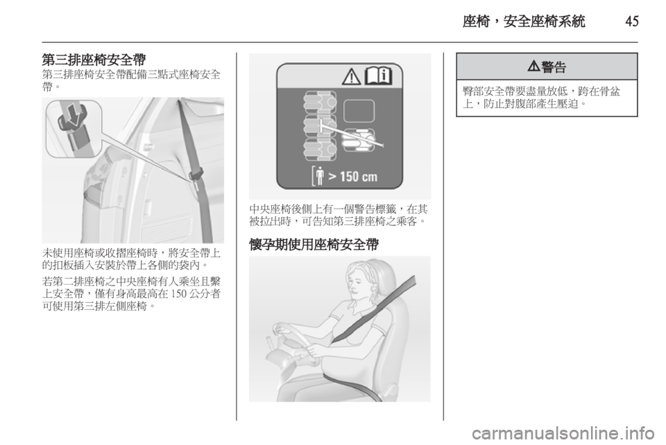 OPEL ZAFIRA TOURER 2012  車主手冊 (in Taiwanese) 