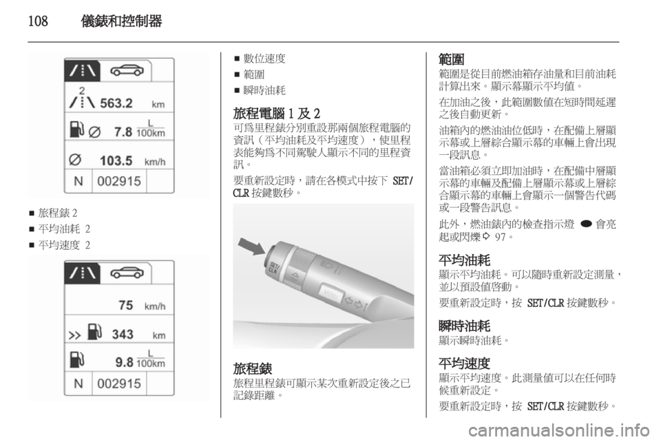 OPEL ZAFIRA TOURER 2012.5 車主手冊 (in Taiwanese) OPEL ZAFIRA TOURER 2012.5 車主手冊 (in Taiwanese)