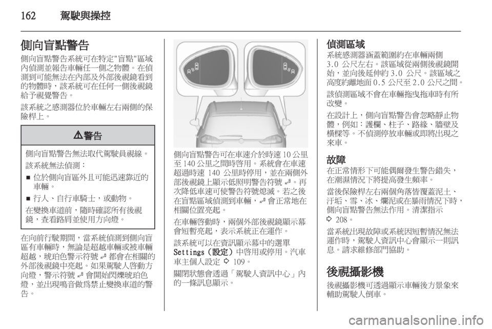 OPEL ZAFIRA TOURER 2012.5 車主手冊 (in Taiwanese) OPEL ZAFIRA TOURER 2012.5 車主手冊 (in Taiwanese)