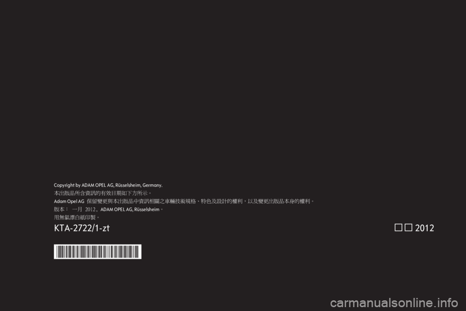 OPEL ZAFIRA TOURER 2012.5 車主手冊 (in Taiwanese) OPEL ZAFIRA TOURER 2012.5 車主手冊 (in Taiwanese)