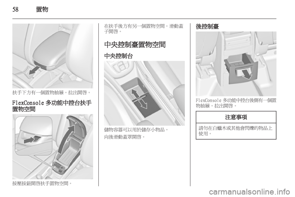 OPEL ZAFIRA TOURER 2012.5  車主手冊 (in Taiwanese) 