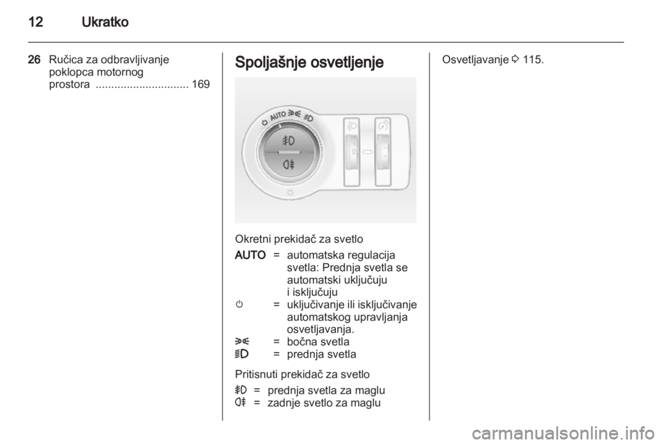 OPEL INSIGNIA 2011.5  Uputstvo za upotrebu (in Serbian) 