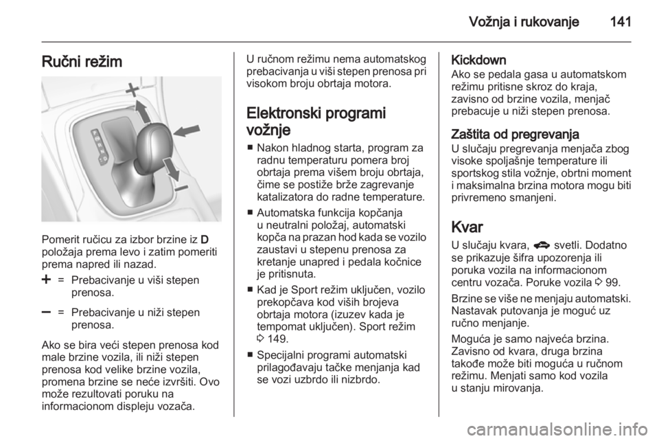 OPEL INSIGNIA 2011.5  Uputstvo za upotrebu (in Serbian) 