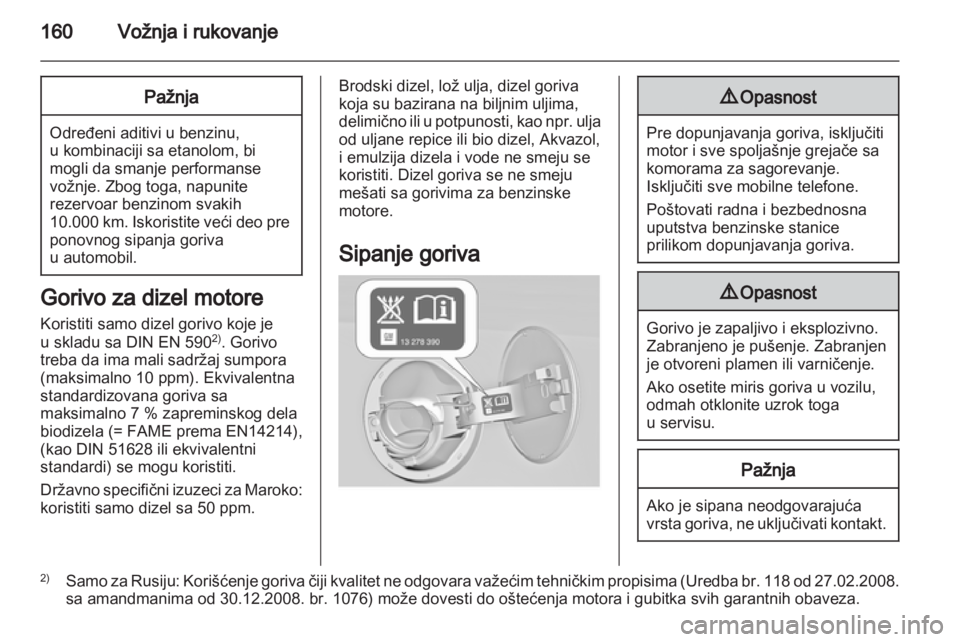 OPEL INSIGNIA 2011.5  Uputstvo za upotrebu (in Serbian) 