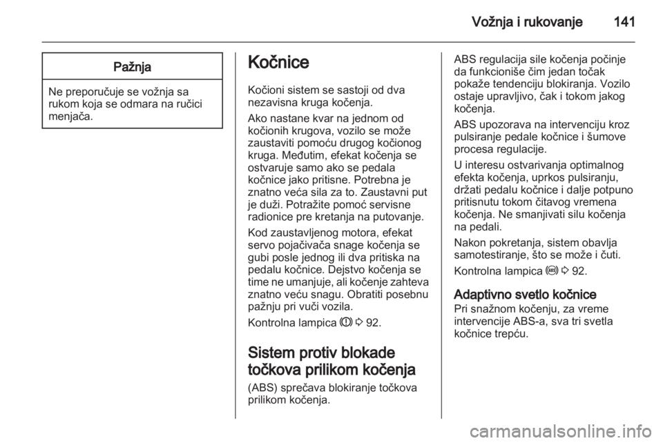 OPEL MERIVA 2012.5  Uputstvo za upotrebu (in Serbian) 
